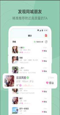 陌多多交流.png
