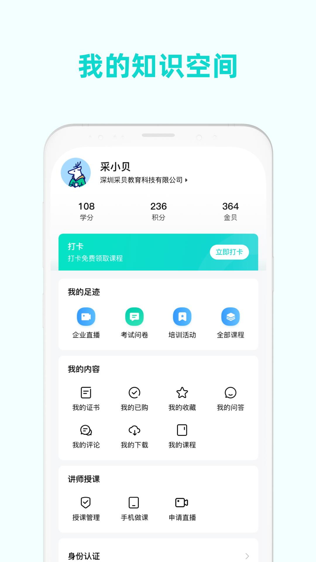 采贝 v2.0.5
