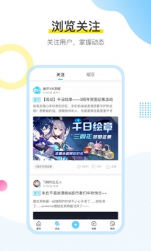 米游社 v3.0.5