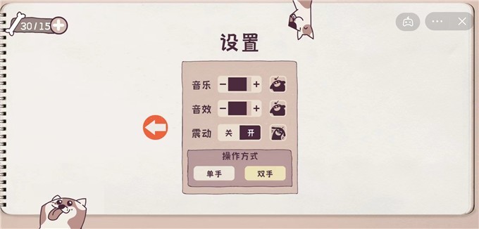 收纳狗狗模拟器  v1.0