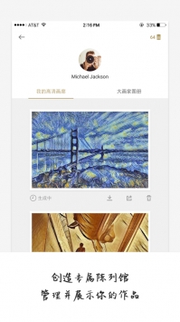 大画家 v3.0.5