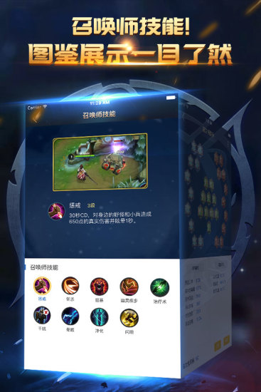 王者荣耀掌游宝 v3.0.5