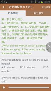 单词播音机高中版  v1.02