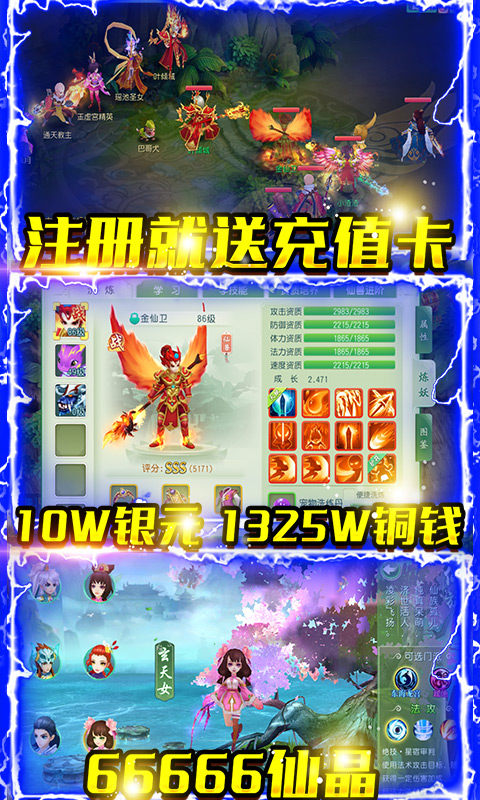 天空传说之大闹天空手游官方版