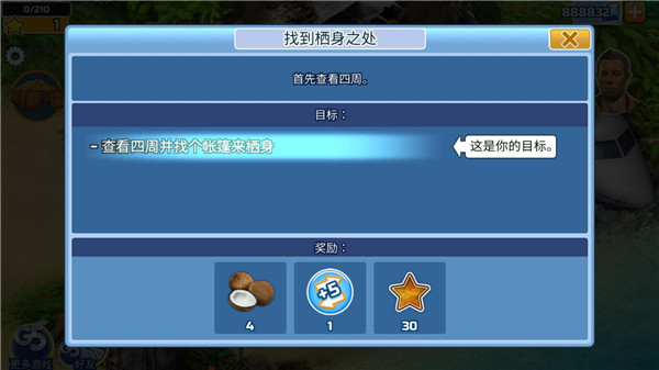 幸存者探索最新中文版 v1.14.1104