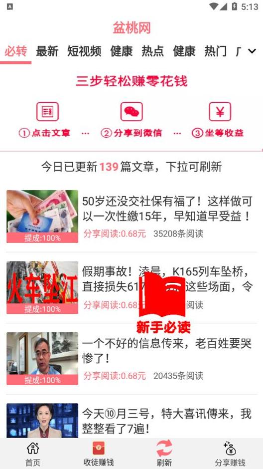 盆桃网截图2