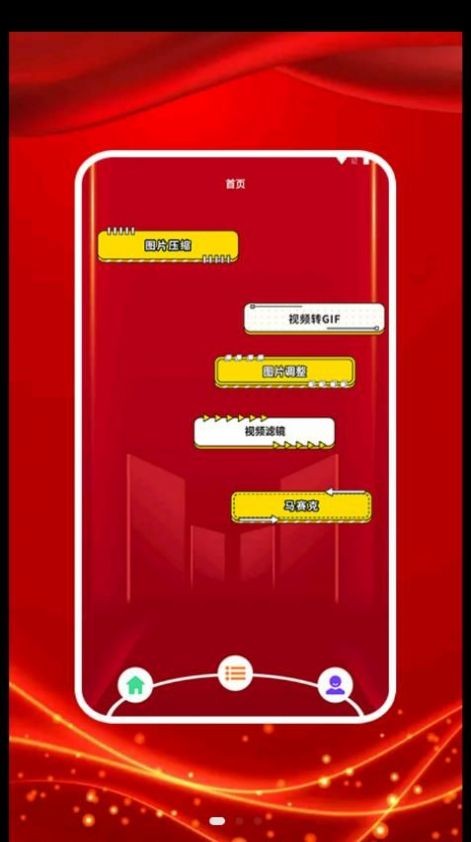 图贴士  v1.1