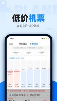 智行火车票官方版 v3.1.5