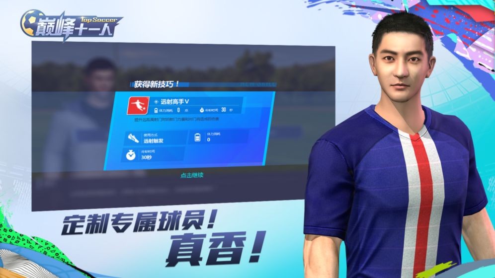 巅峰十一人 2020-05-11 10:50