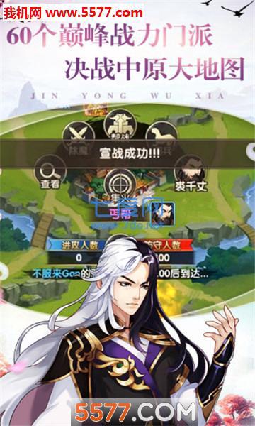 射雕三部曲之九指神丐