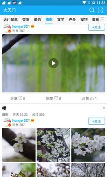 大天门截图1