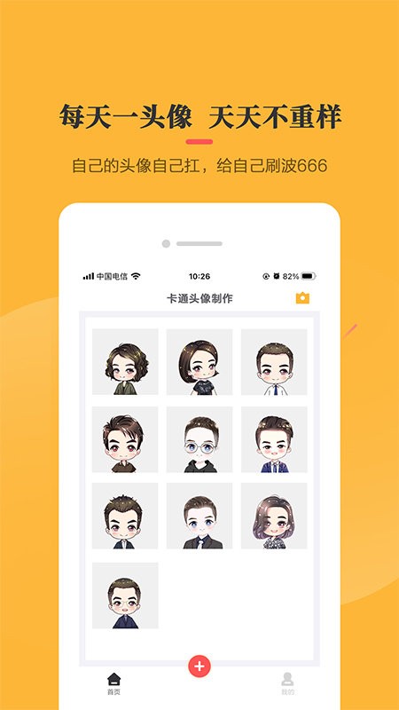 头像库 v1.0