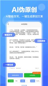 AI写作灵感  v1.0.14