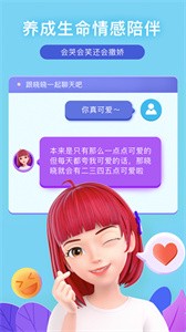 度晓晓免费版  v1.0.0.10