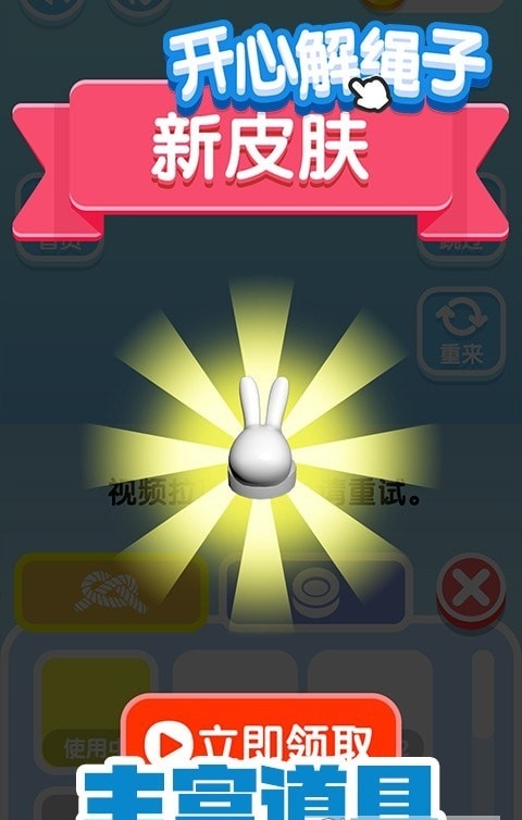 开心解绳子 v1.0.0