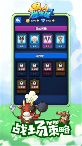 双人碰碰碰  v1.0.1