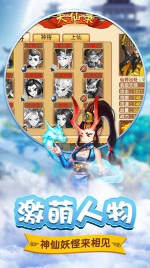 塔防西游群仙传 v1.0