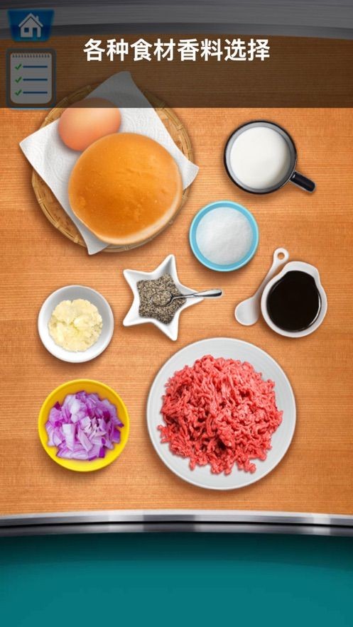 街头美食烹饪  V 1.0