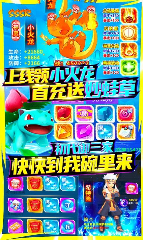 精灵梦幻之旅手游官方安卓版  v3.5.3