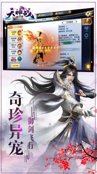 天神战 v1.0.0