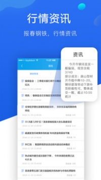 报春资讯 v2.0.5