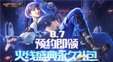 穿越火线单机版 v2.50