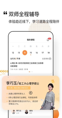 看点云课堂 v1.6.2