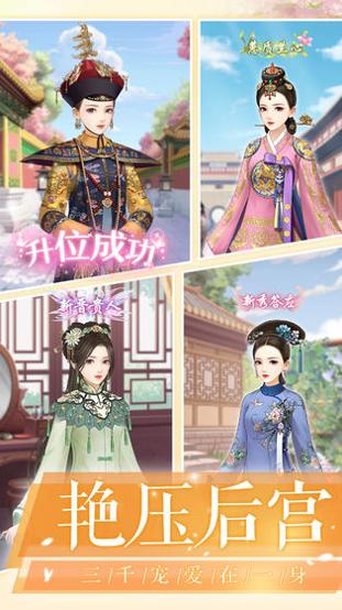 爱江山更爱美人 最新版 v3.0.5