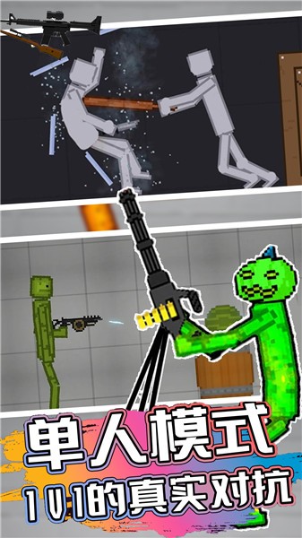 甜瓜乐园模拟器 v1.0