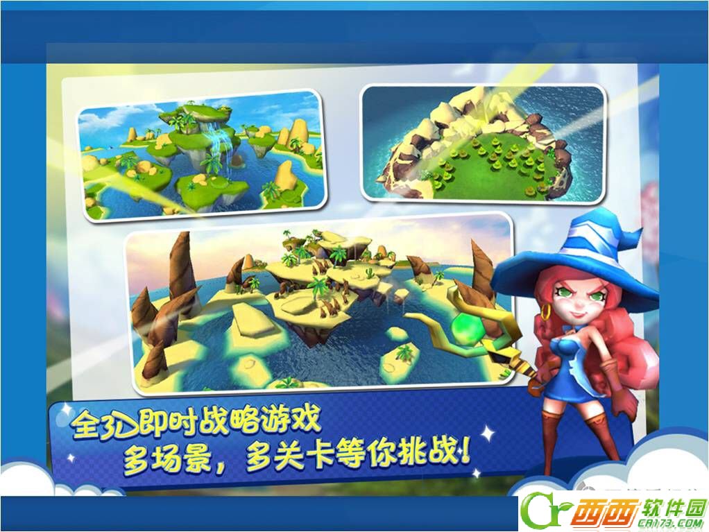海岛霸主电脑最新版 v1.0电脑版