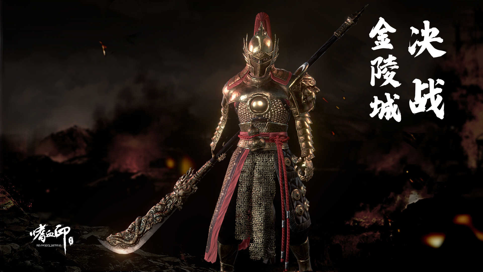 嗜血印mod v1.0.31