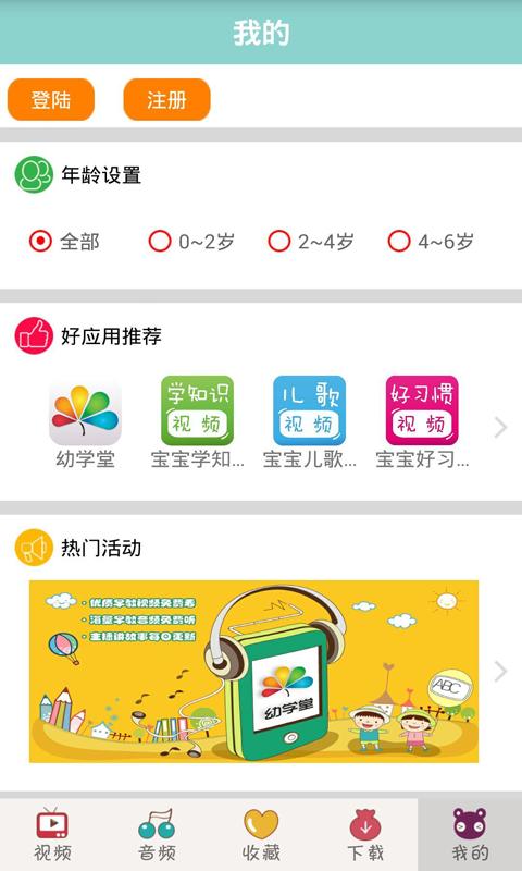 宝宝故事大全  v1.0