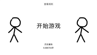 我爱抓小偷 v1.0