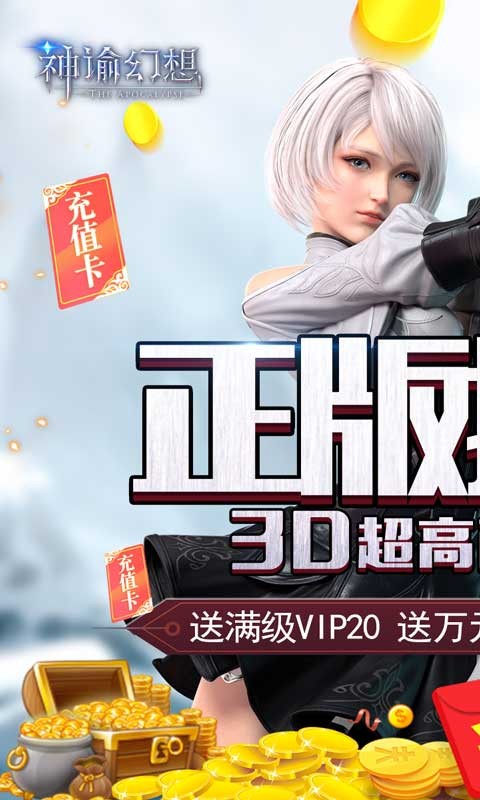 神谕幻想官方版  v1.0.0