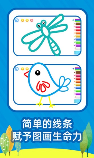 绘画之树  v1.0.6