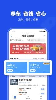 车行易查违章 v8.5.2