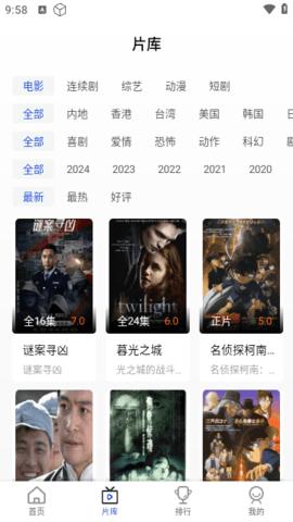 爱看剧TV版本app最新版  v5.2.1