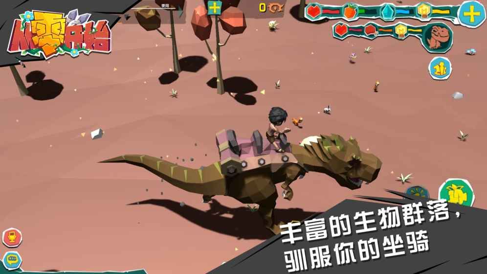 从零开始免费钻石中文手机版