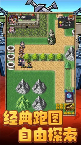 厉害了主公热血三国 v1.1