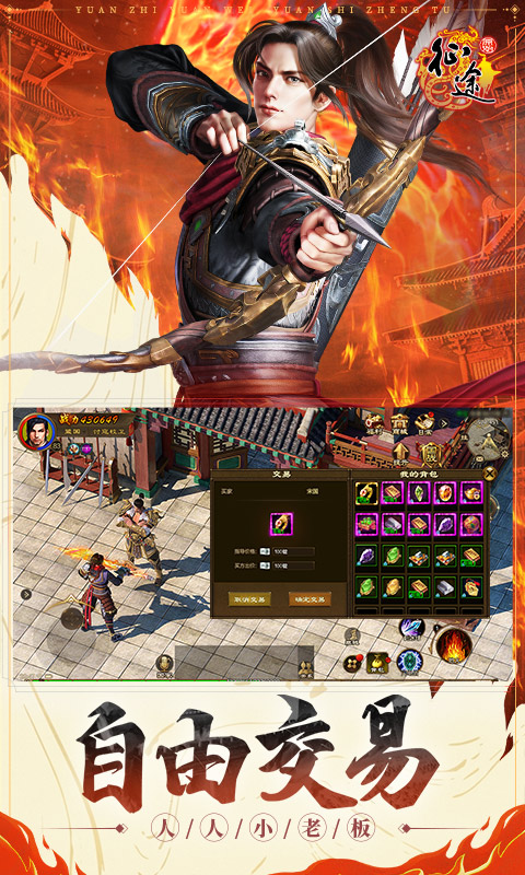 原始征途 v1.0.71