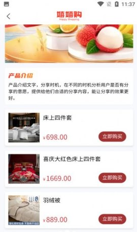 嬉嬉购截图0