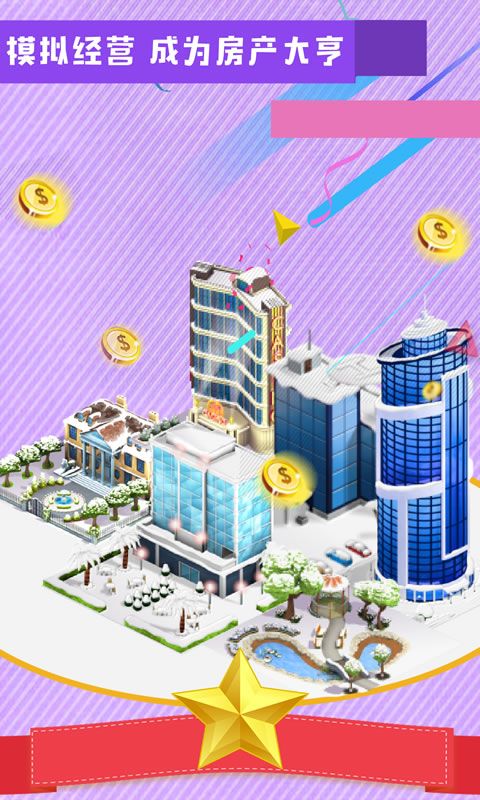 极品小房东APP赚金分红版  v3.4.3