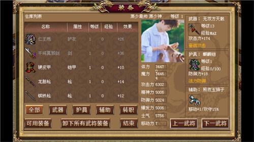 三国志吕布传无限元宝破解版 v2.0.22