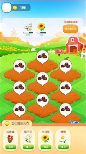 阳光花店  v1.0.1