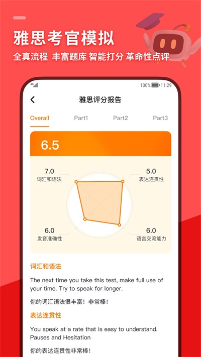 SpeakG英语口语 v1.0.106