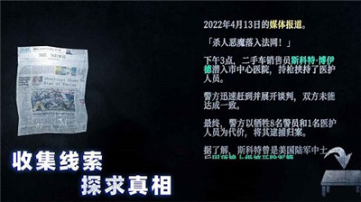 无尽噩梦4诡监狱 v1.0.3