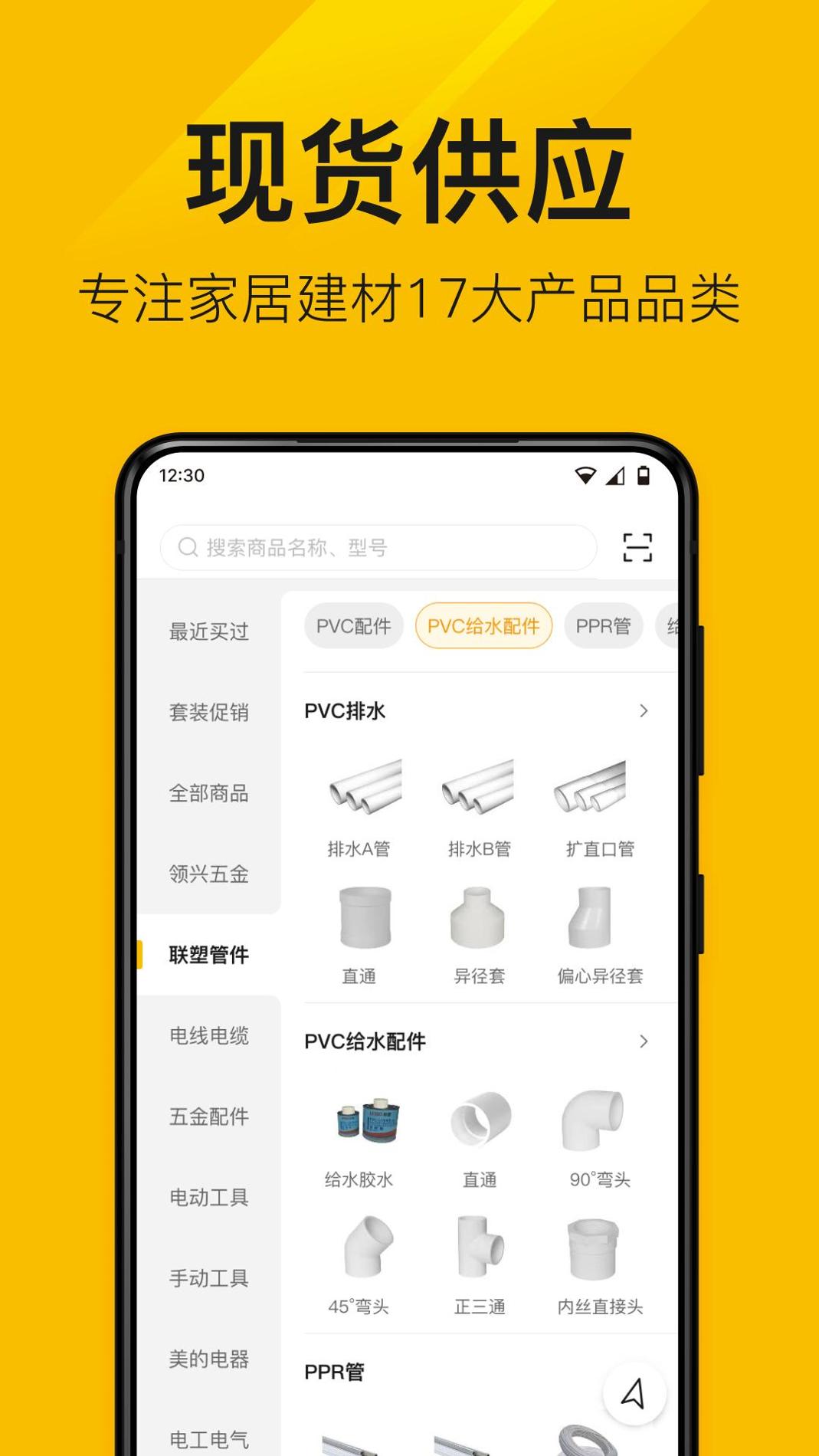 纵购云集 v3.0.5