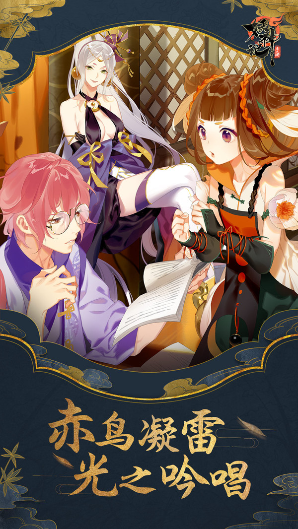 妖神记官网版 v1.3