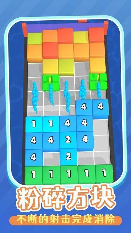 方块破碎机 v11