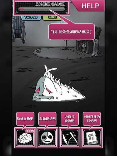 丧尸女友1汉化版 v1.5